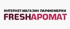 Гель-пилинг для лица в подарок! - Белинский